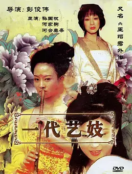 继承之战